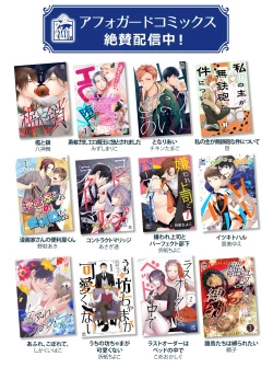 Page 184 of Hooked on Quasar