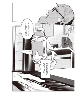 Page 18 of Hooked on Quasar