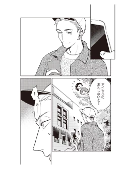 Page 30 of Hooked on Quasar