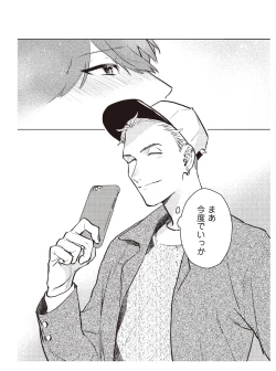 Page 32 of Hooked on Quasar