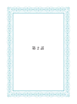 Page 33 of Hooked on Quasar