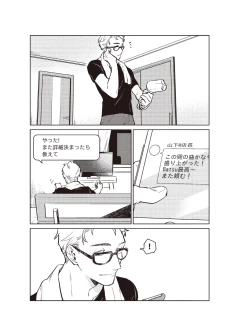 Page 35 of Hooked on Quasar