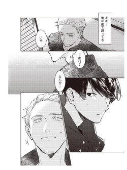 Page 40 of Hooked on Quasar