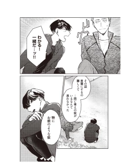 Page 46 of Hooked on Quasar