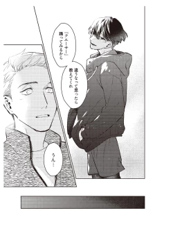 Page 49 of Hooked on Quasar