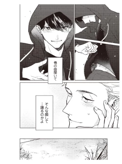 Page 52 of Hooked on Quasar