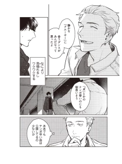 Page 54 of Hooked on Quasar