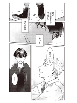 Page 55 of Hooked on Quasar