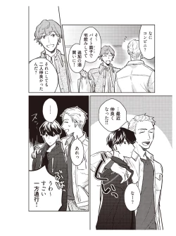 Page 58 of Hooked on Quasar