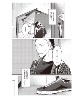 Page 68 of Hooked on Quasar