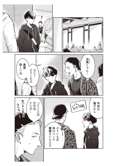 Page 69 of Hooked on Quasar