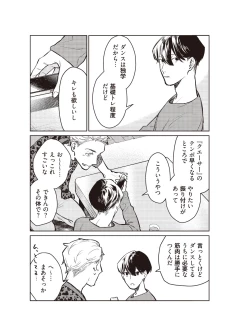 Page 77 of Hooked on Quasar