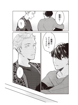 Page 78 of Hooked on Quasar