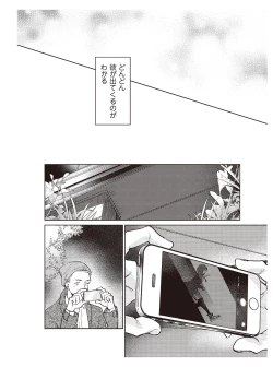 Page 82 of Hooked on Quasar