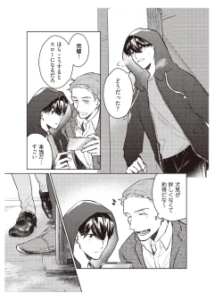 Page 83 of Hooked on Quasar