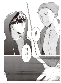 Page 88 of Hooked on Quasar