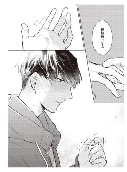 Page 92 of Hooked on Quasar