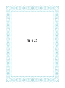 Page 93 of Hooked on Quasar