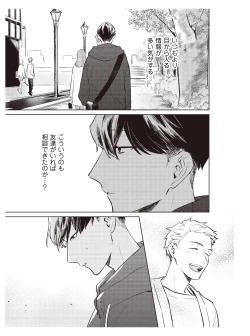 Page 99 of Hooked on Quasar