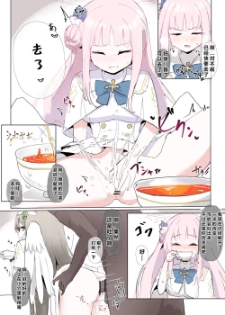 Page 76 of 自覚催眠、時間操作、認識阻害、常識改変シリーズ