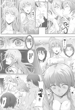 Page 27 of Pirate Girls 2