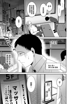 Page 2 of Toroama Oppai Health