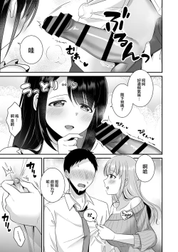 Page 6 of Toroama Oppai Health