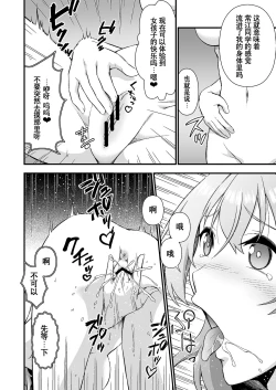 Page 10 of Kawa-ka Daiko o kawari