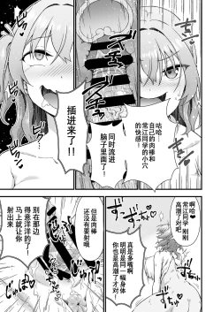 Page 15 of Kawa-ka Daiko o kawari