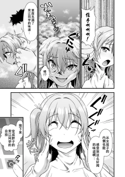 Page 7 of Kawa-ka Daiko o kawari