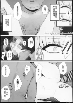 Page 7 of Hakudaku no Himegimi | 白浊的公主
