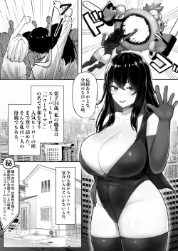 Page 2 of Mama-san Hero mo Mesu datta.