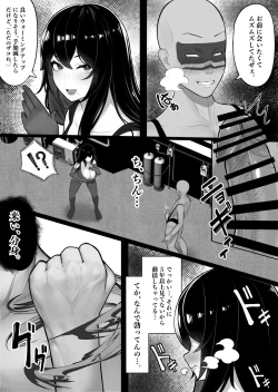 Page 5 of Mama-san Hero mo Mesu datta.