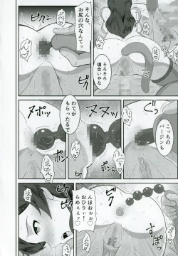 Page 21 of Kitazawashiho, Gyokaiomono Kimoossan to Chakuero sex