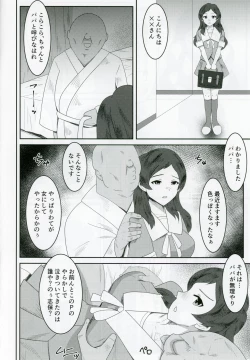 Page 7 of Kitazawashiho, Gyokaiomono Kimoossan to Chakuero sex