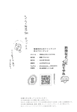 Page 27 of Kyouji nado Inu ni Kurete Yare - Give your pride to the dogs