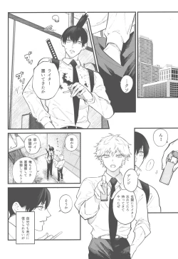 Page 3 of Kyouji nado Inu ni Kurete Yare - Give your pride to the dogs