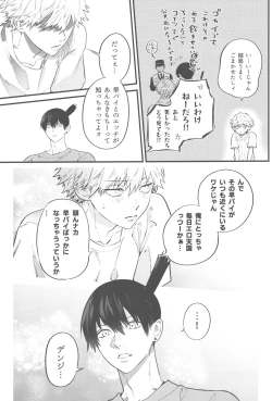 Page 8 of Kyouji nado Inu ni Kurete Yare - Give your pride to the dogs