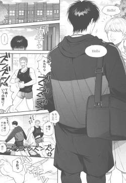 Page 2 of Hamerarete nara Sou Ie Doahou