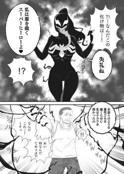 Page 18 of Kuro no shinshoku～Black Venom～