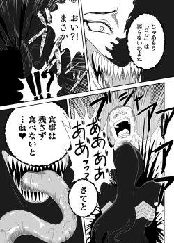 Page 29 of Kuro no shinshoku～Black Venom～