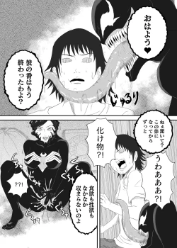 Page 31 of Kuro no shinshoku～Black Venom～