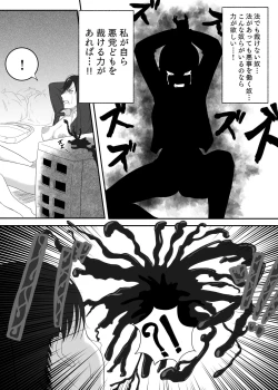 Page 9 of Kuro no shinshoku～Black Venom～