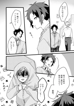 Page 114 of Shishunki ni wa Me no Doku desu