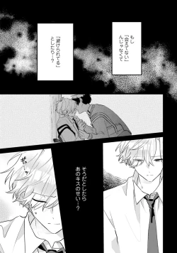 Page 127 of Shishunki ni wa Me no Doku desu