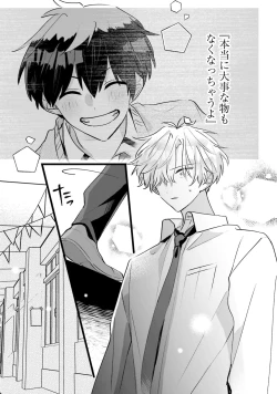 Page 129 of Shishunki ni wa Me no Doku desu