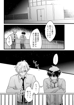 Page 134 of Shishunki ni wa Me no Doku desu