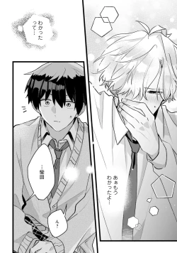 Page 140 of Shishunki ni wa Me no Doku desu