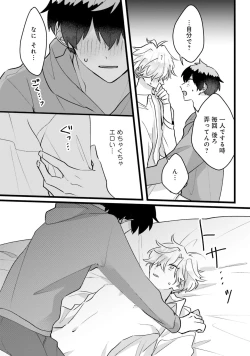 Page 155 of Shishunki ni wa Me no Doku desu