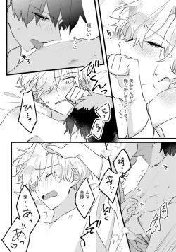 Page 158 of Shishunki ni wa Me no Doku desu